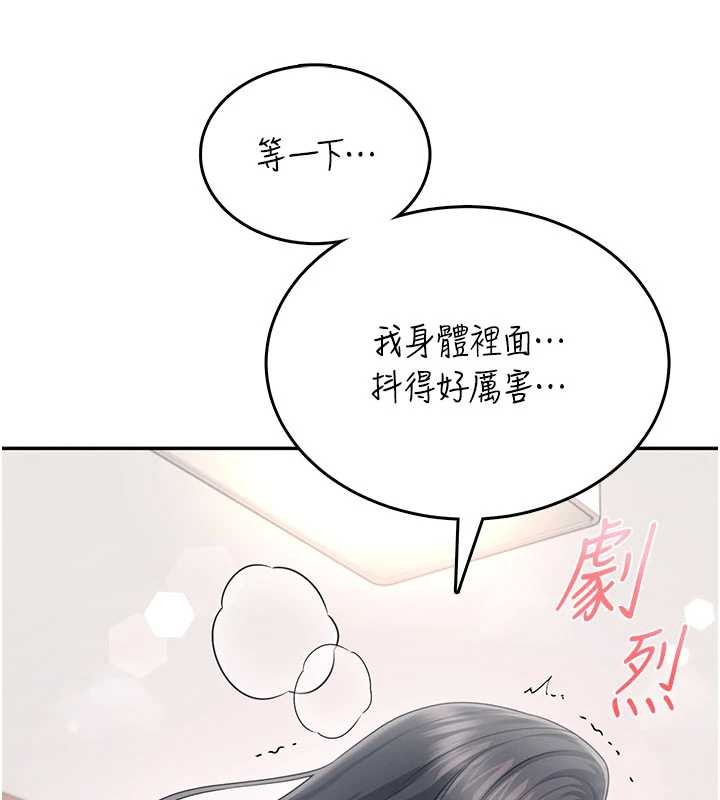 飞机杯女神连线中 - 第43話-徹底獨占女神小穴 - page 158