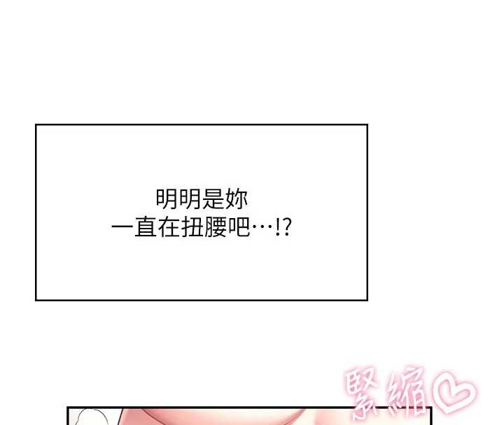 飞机杯女神连线中 - 第43話-徹底獨占女神小穴 - page 161
