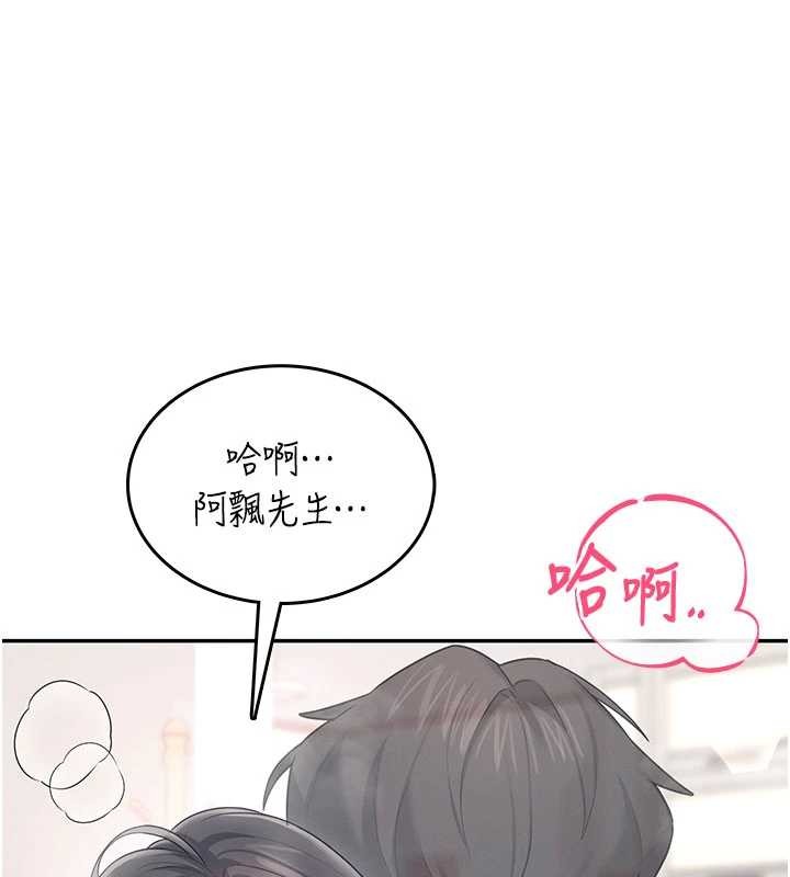 飞机杯女神连线中 - 第43話-徹底獨占女神小穴 - page 169