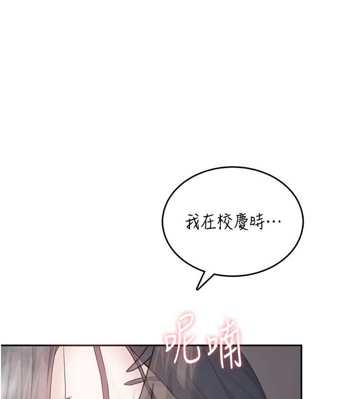 飞机杯女神连线中 - 第43話-徹底獨占女神小穴 - page 171