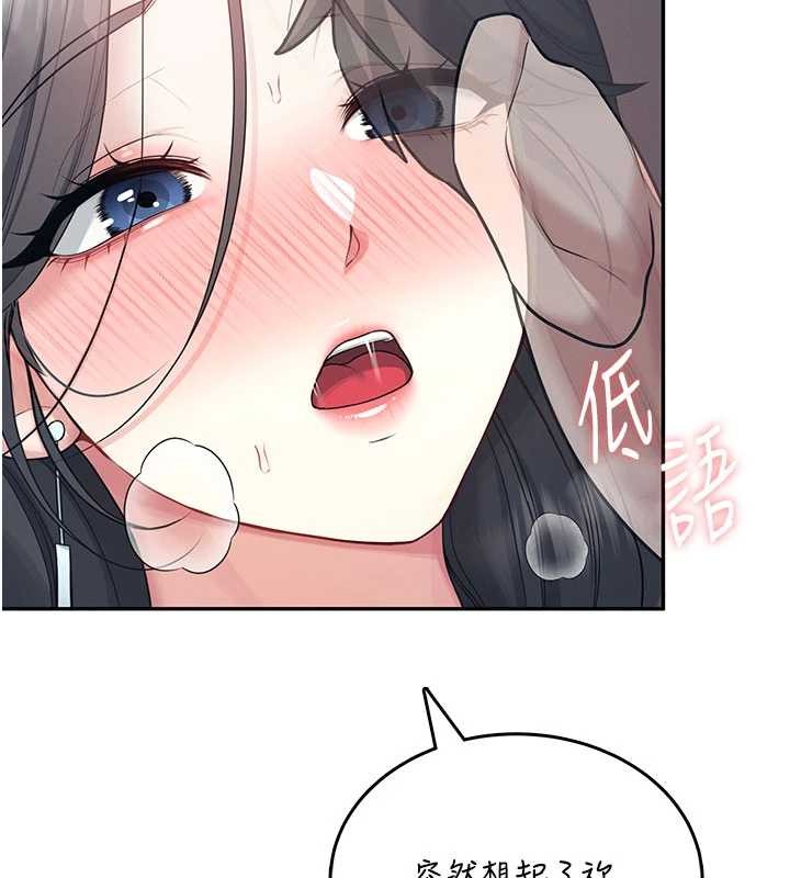 飞机杯女神连线中 - 第43話-徹底獨占女神小穴 - page 172