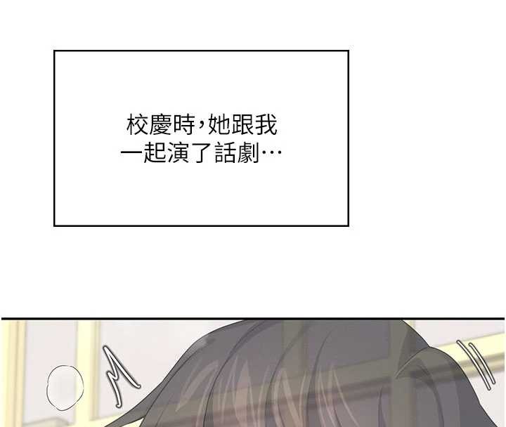 飞机杯女神连线中 - 第43話-徹底獨占女神小穴 - page 174