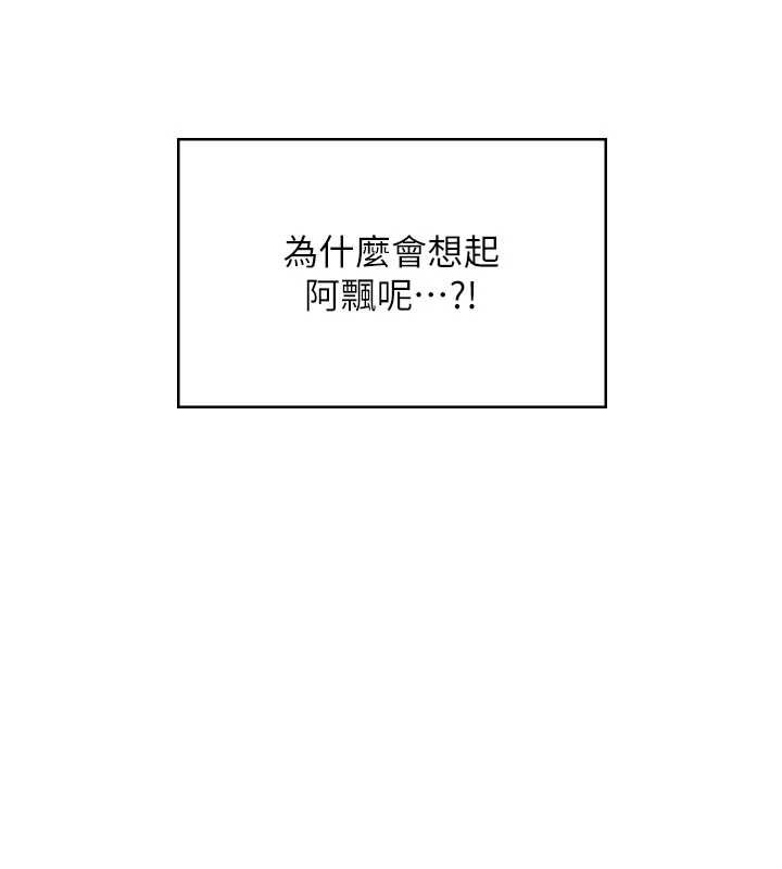 飞机杯女神连线中 - 第43話-徹底獨占女神小穴 - page 176