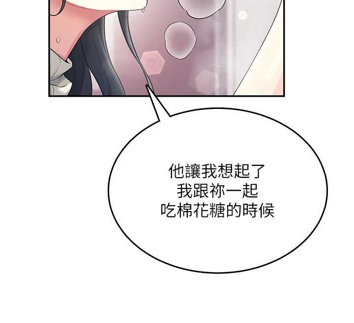 飞机杯女神连线中 - 第43話-徹底獨占女神小穴 - page 178