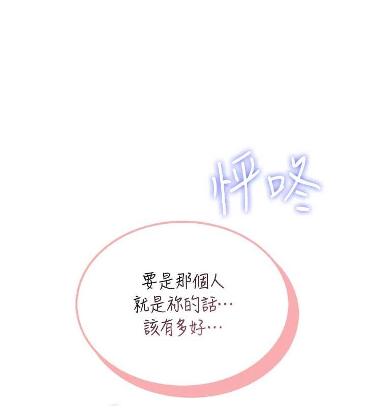 飞机杯女神连线中 - 第43話-徹底獨占女神小穴 - page 179