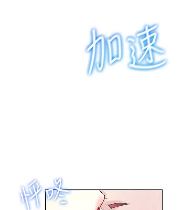 飞机杯女神连线中 - 第43話-徹底獨占女神小穴 - page 181