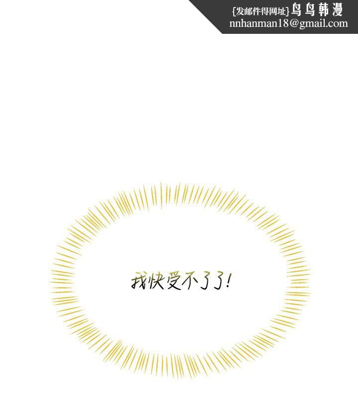 飞机杯女神连线中 - 第69話-神祕人的變態任務 - page 1