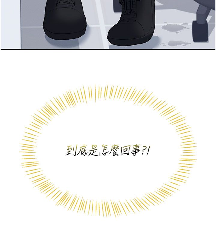 飞机杯女神连线中 - 第69話-神祕人的變態任務 - page 5