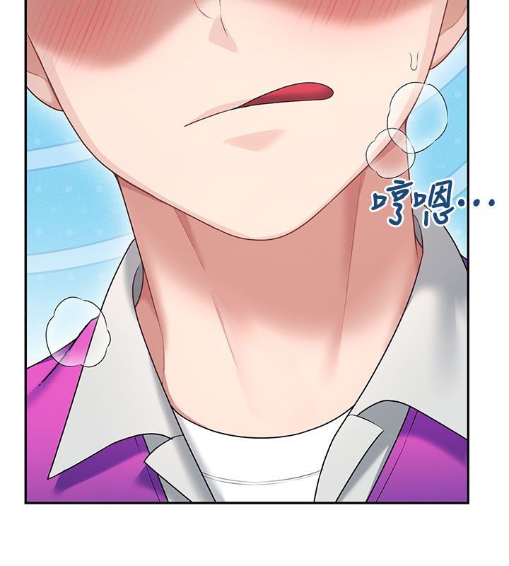 飞机杯女神连线中 - 第69話-神祕人的變態任務 - page 7