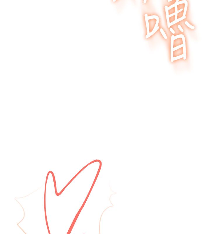 飞机杯女神连线中 - 第69話-神祕人的變態任務 - page 9