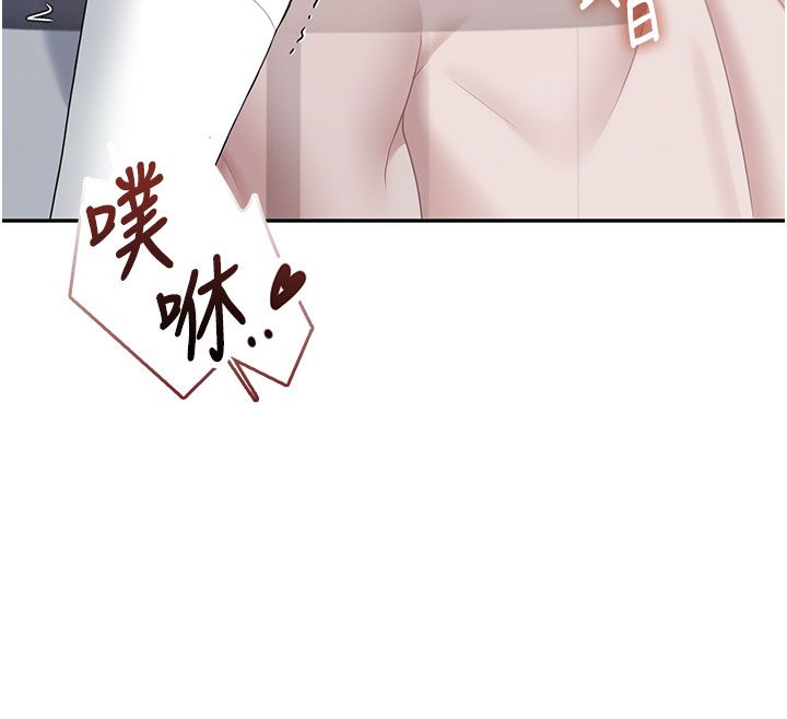 飞机杯女神连线中 - 第69話-神祕人的變態任務 - page 12