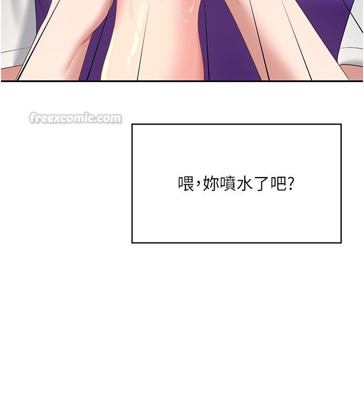 飞机杯女神连线中 - 第69話-神祕人的變態任務 - page 15