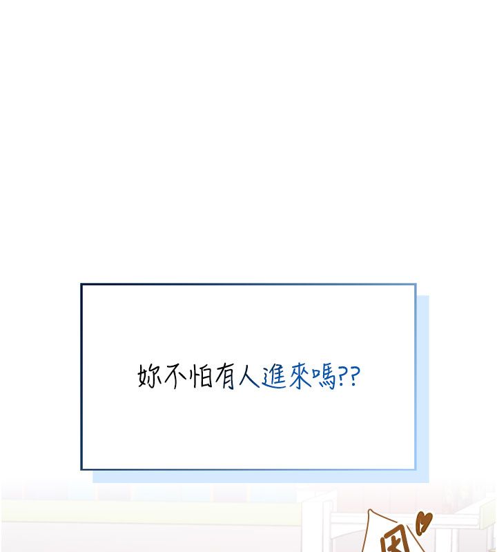 飞机杯女神连线中 - 第69話-神祕人的變態任務 - page 17