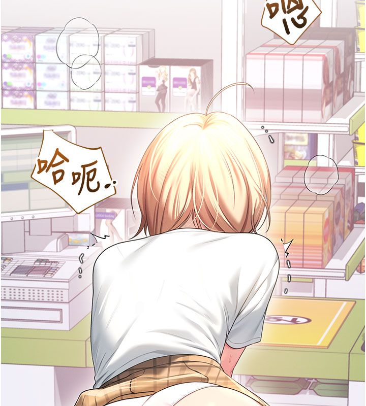 飞机杯女神连线中 - 第69話-神祕人的變態任務 - page 18