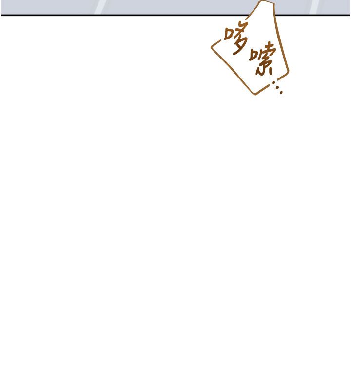 飞机杯女神连线中 - 第69話-神祕人的變態任務 - page 21