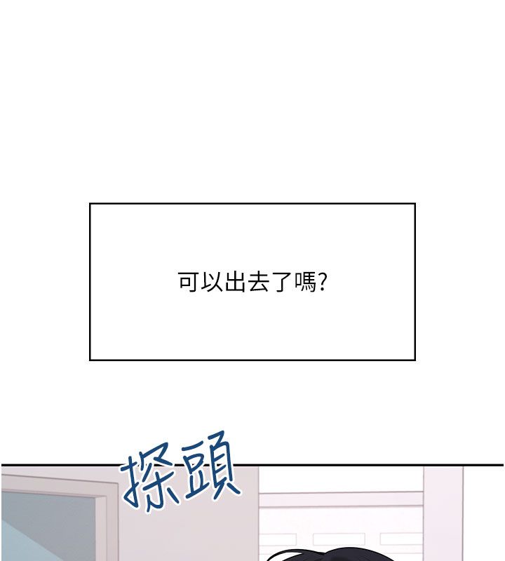 飞机杯女神连线中 - 第69話-神祕人的變態任務 - page 24