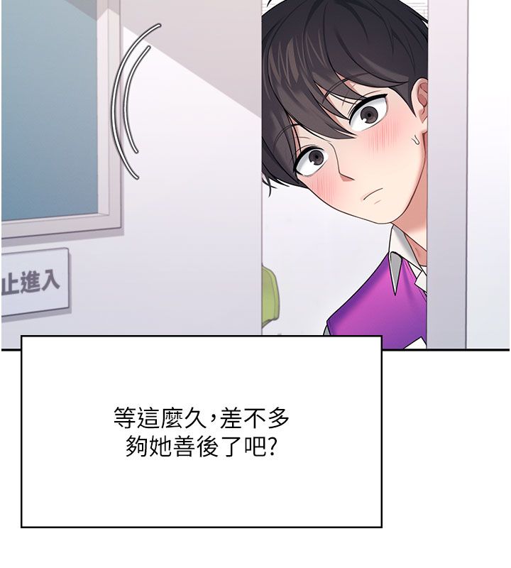 飞机杯女神连线中 - 第69話-神祕人的變態任務 - page 25