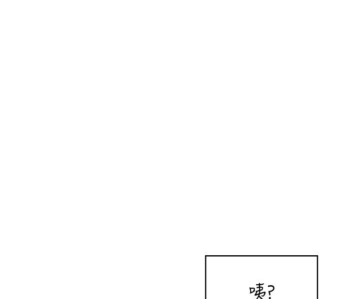 飞机杯女神连线中 - 第69話-神祕人的變態任務 - page 26