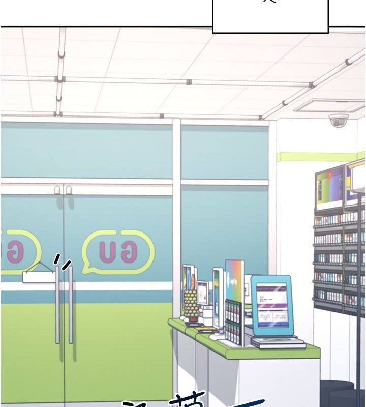 飞机杯女神连线中 - 第69話-神祕人的變態任務 - page 27