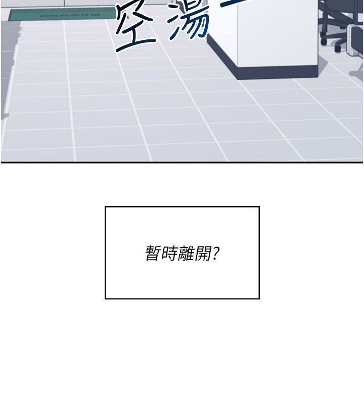 飞机杯女神连线中 - 第69話-神祕人的變態任務 - page 28