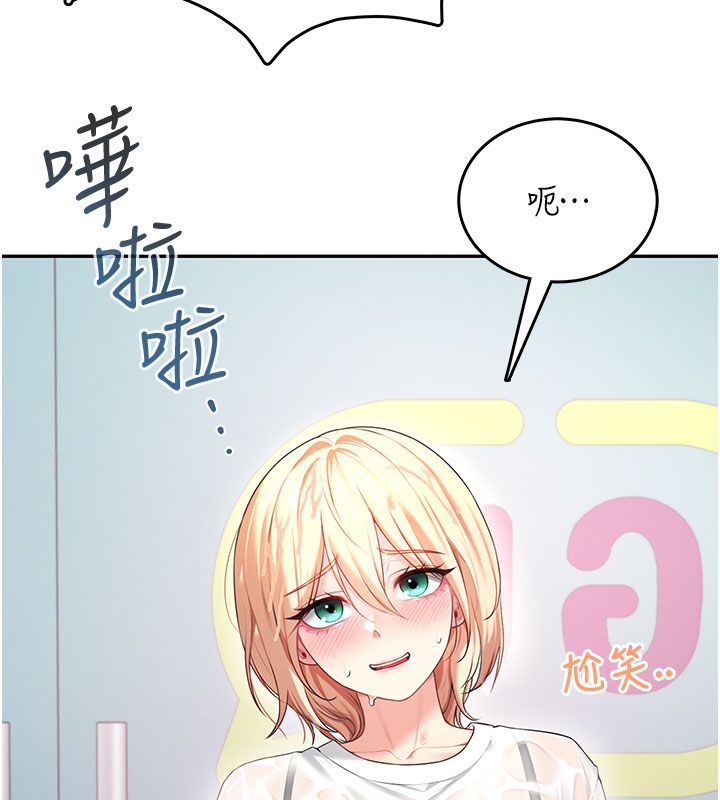 飞机杯女神连线中 - 第69話-神祕人的變態任務 - page 32
