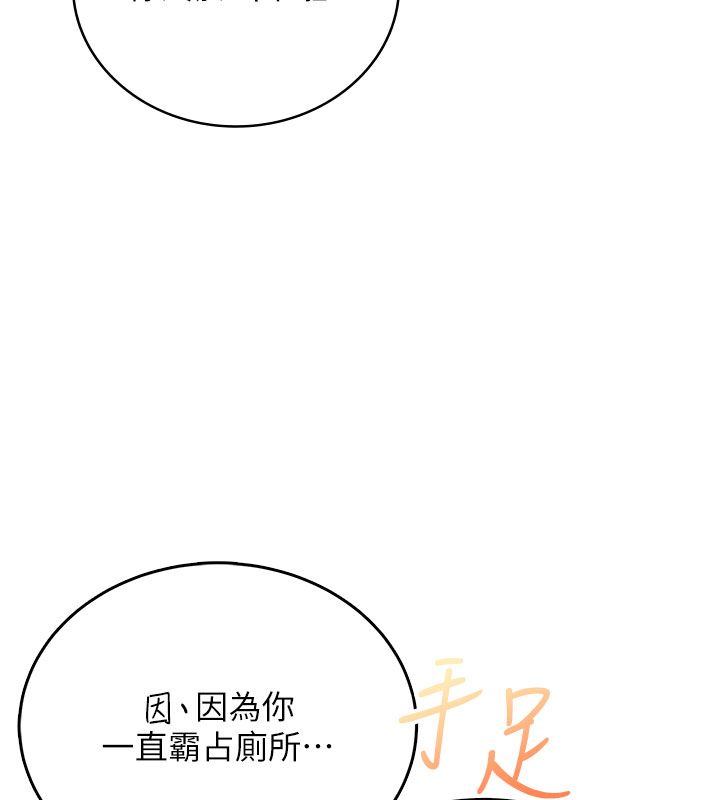 飞机杯女神连线中 - 第69話-神祕人的變態任務 - page 35