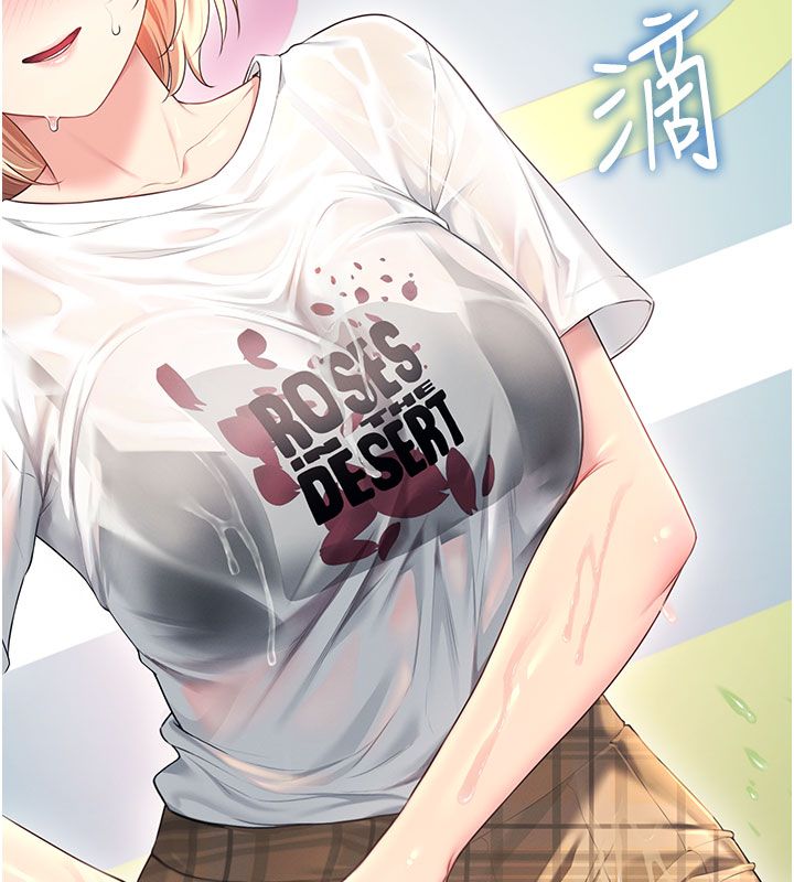 飞机杯女神连线中 - 第69話-神祕人的變態任務 - page 37