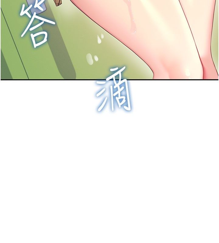 飞机杯女神连线中 - 第69話-神祕人的變態任務 - page 39