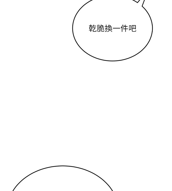 飞机杯女神连线中 - 第69話-神祕人的變態任務 - page 46