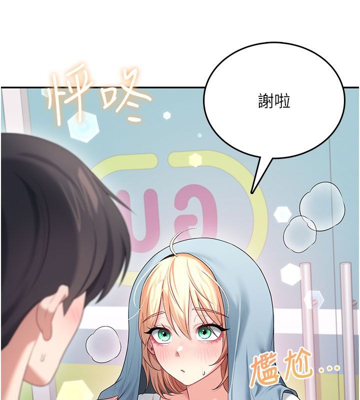 飞机杯女神连线中 - 第69話-神祕人的變態任務 - page 50