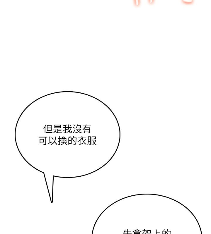 飞机杯女神连线中 - 第69話-神祕人的變態任務 - page 52