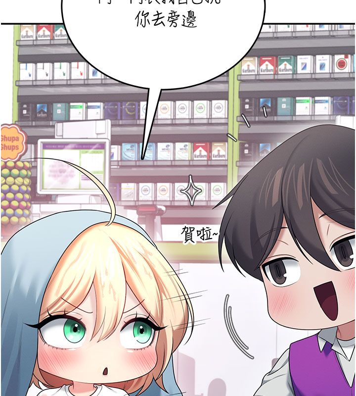 飞机杯女神连线中 - 第69話-神祕人的變態任務 - page 56