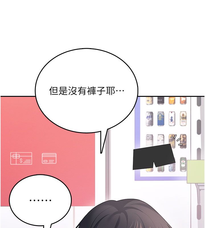 飞机杯女神连线中 - 第69話-神祕人的變態任務 - page 58