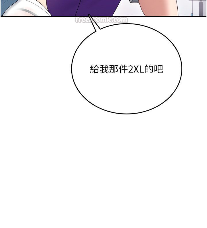 飞机杯女神连线中 - 第69話-神祕人的變態任務 - page 60