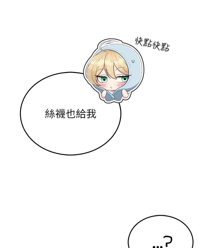 飞机杯女神连线中 - 第69話-神祕人的變態任務 - page 61