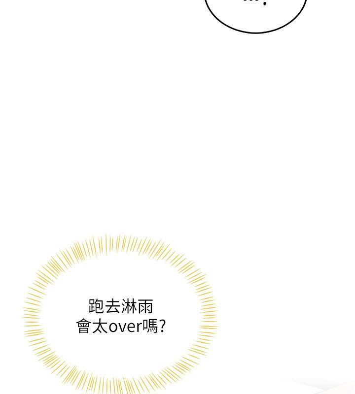 飞机杯女神连线中 - 第69話-神祕人的變態任務 - page 62