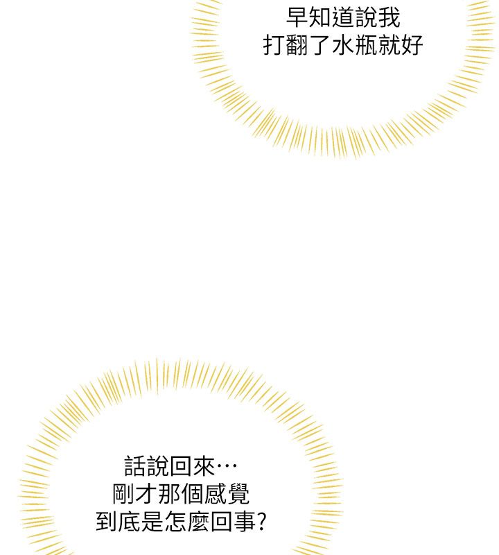 飞机杯女神连线中 - 第69話-神祕人的變態任務 - page 65