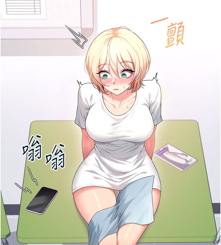 飞机杯女神连线中 - 第69話-神祕人的變態任務 - page 67