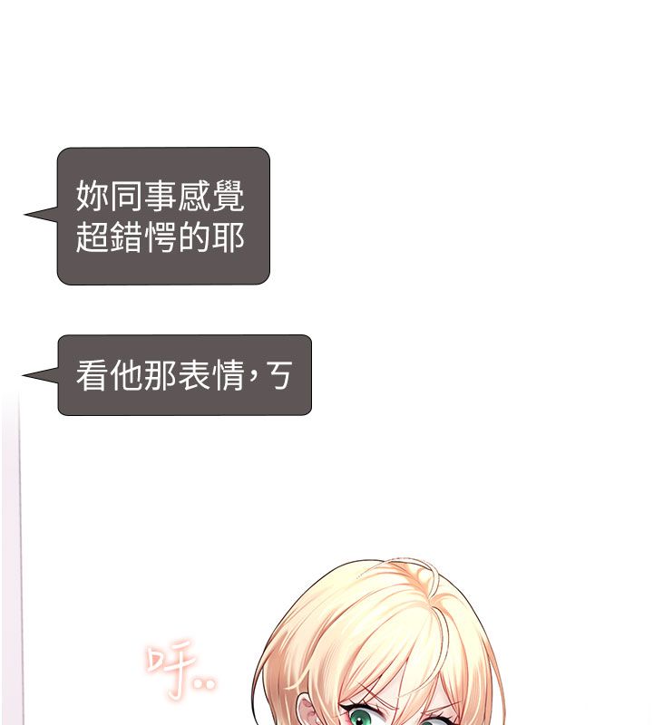 飞机杯女神连线中 - 第69話-神祕人的變態任務 - page 69