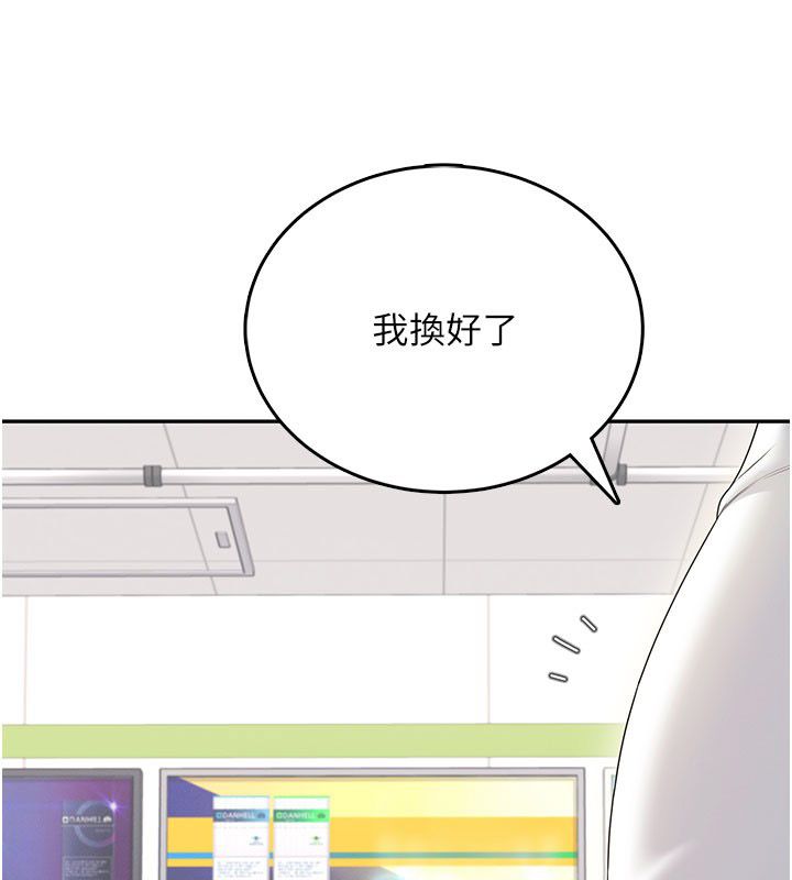 飞机杯女神连线中 - 第69話-神祕人的變態任務 - page 79