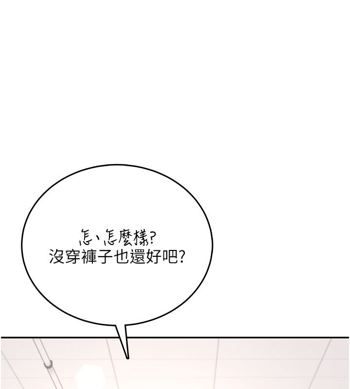 飞机杯女神连线中 - 第69話-神祕人的變態任務 - page 82