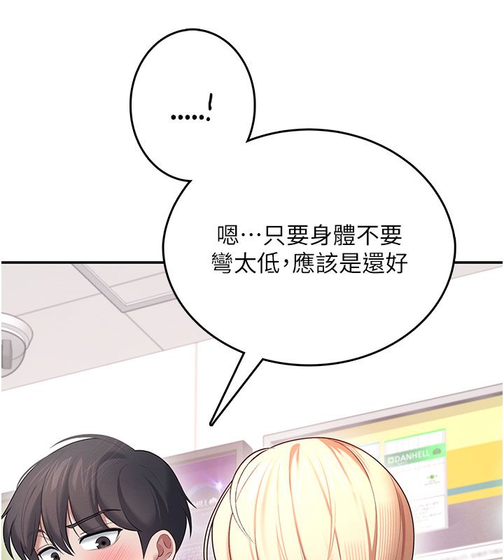 飞机杯女神连线中 - 第69話-神祕人的變態任務 - page 86