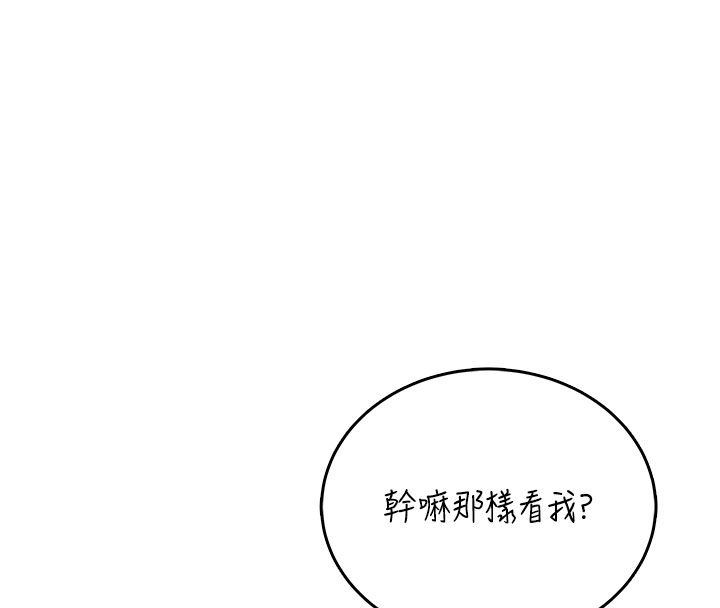 飞机杯女神连线中 - 第69話-神祕人的變態任務 - page 97