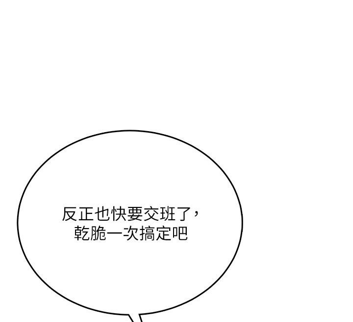 飞机杯女神连线中 - 第69話-神祕人的變態任務 - page 114