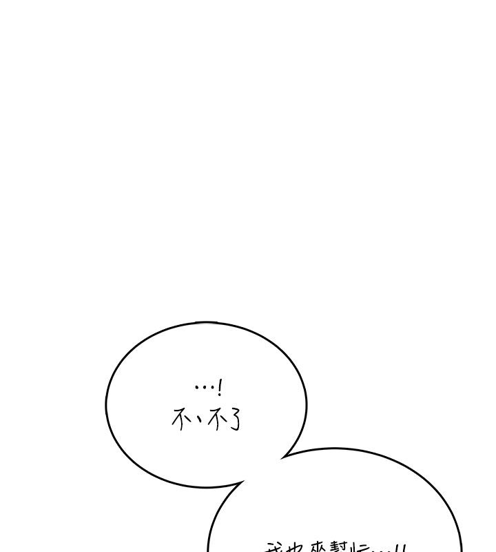 飞机杯女神连线中 - 第69話-神祕人的變態任務 - page 117