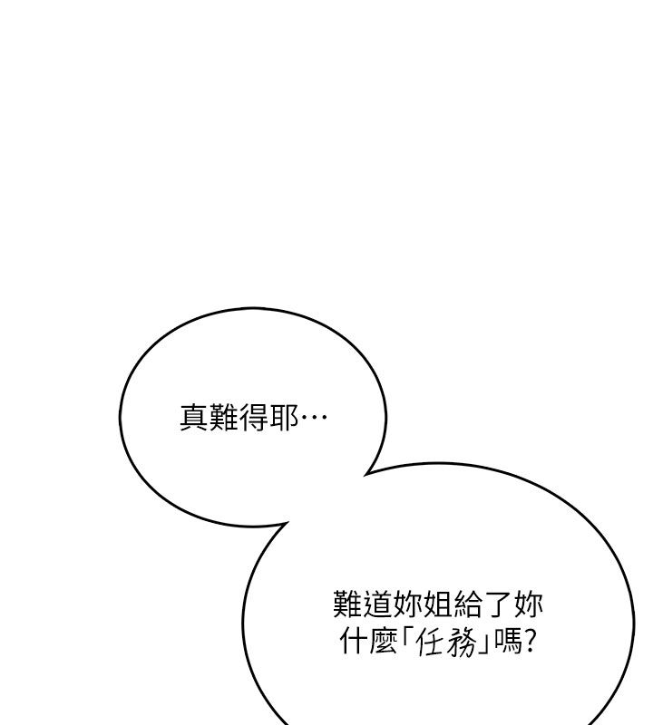 飞机杯女神连线中 - 第69話-神祕人的變態任務 - page 122