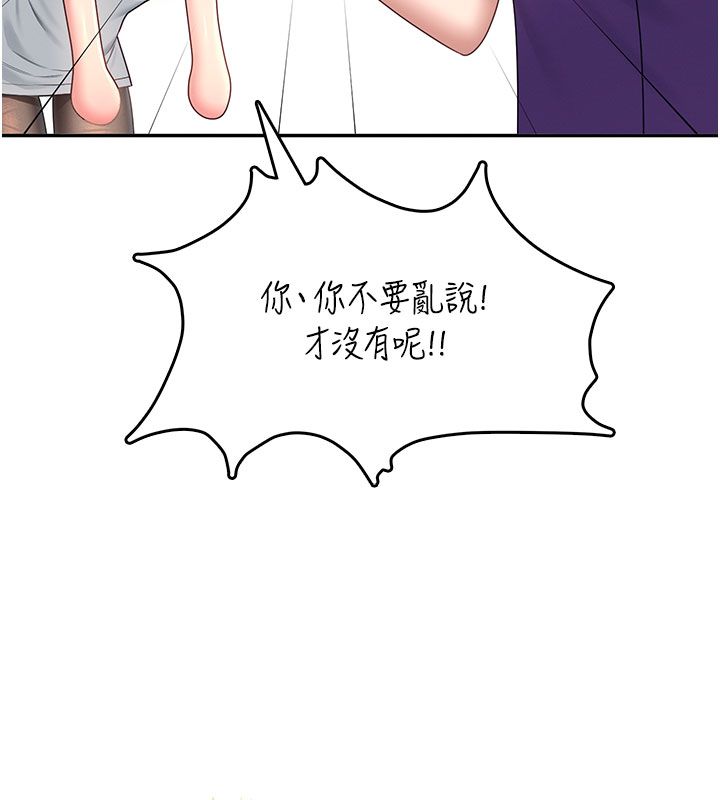 飞机杯女神连线中 - 第69話-神祕人的變態任務 - page 124