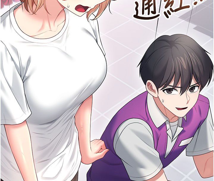 飞机杯女神连线中 - 第69話-神祕人的變態任務 - page 141