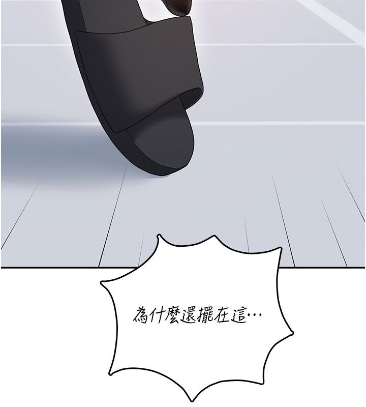 飞机杯女神连线中 - 第69話-神祕人的變態任務 - page 146