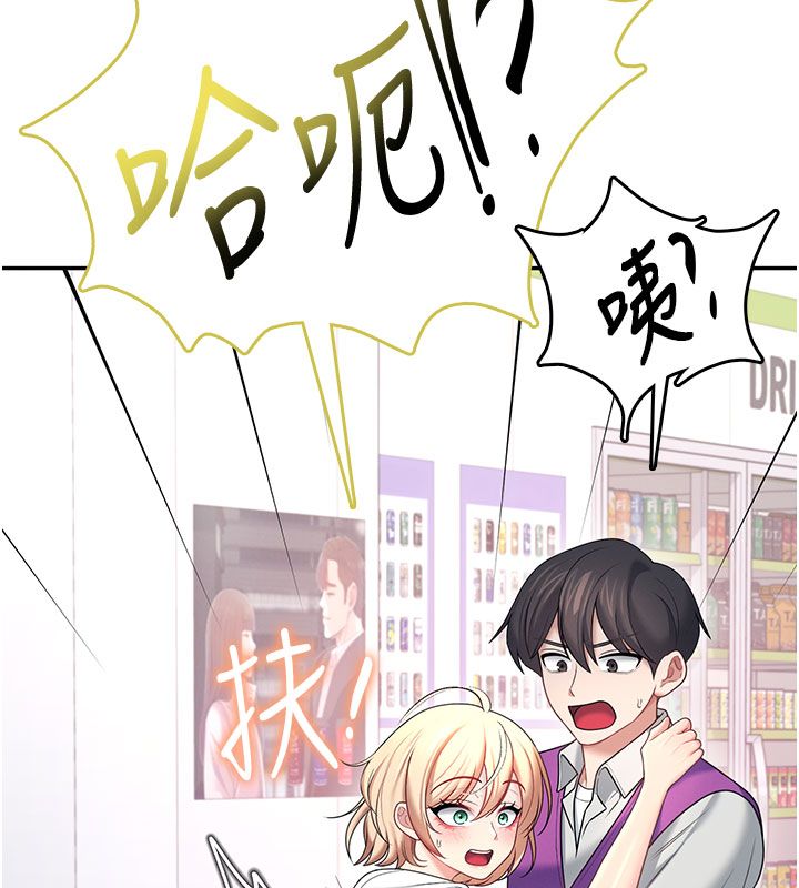 飞机杯女神连线中 - 第69話-神祕人的變態任務 - page 148